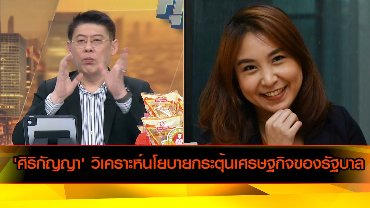 นอกจาก 'ดิจิทัลวอลเล็ต' รัฐบาลจะมีนโยบายกระตุ้นเศรษฐกิจอื่นอีกไหม?