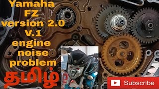 Yamaha FZ version 1 version 2 engine noise problem how to problem solve Tamil  Biker Zone 🏍️ screenshot 5