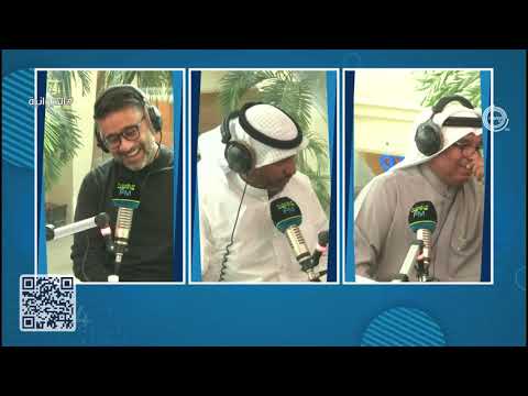 حلقة ديوانية المارينا بتاريخ 17 02 2021 