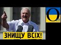 Медалі ОМОНу від Лукашенка. Режим посилюється