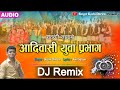 Aadivasi yuva prabhag  dj mixtreandingsong 2022singer kashi dhruw