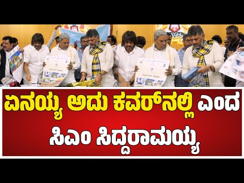 Congress : ಕುರ್ಚಿ ಕದನದ ಮಧ್ಯೆ Delhi ಯಾತ್ರೆಗೆ ಸಜ್ಜಾದ CM Siddaramaiah | DCM DK Shivakumar #pratidhvani