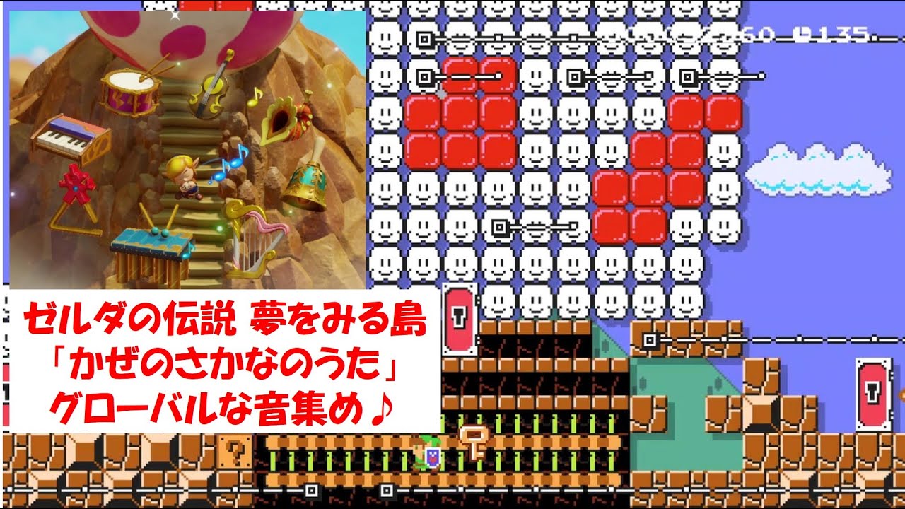 Balled of the WindFish♪かぜのさかなのうた　by てすと5789　マリメ２プレイ動画Part391