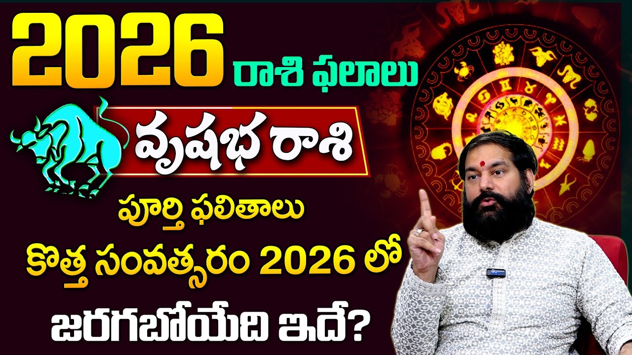 Pradeep Joshi : Vrushabha Rasi (Taurus) 2026 Horoscope | 2026 వృషభ రాశి ఫలితాలు | SumanTv