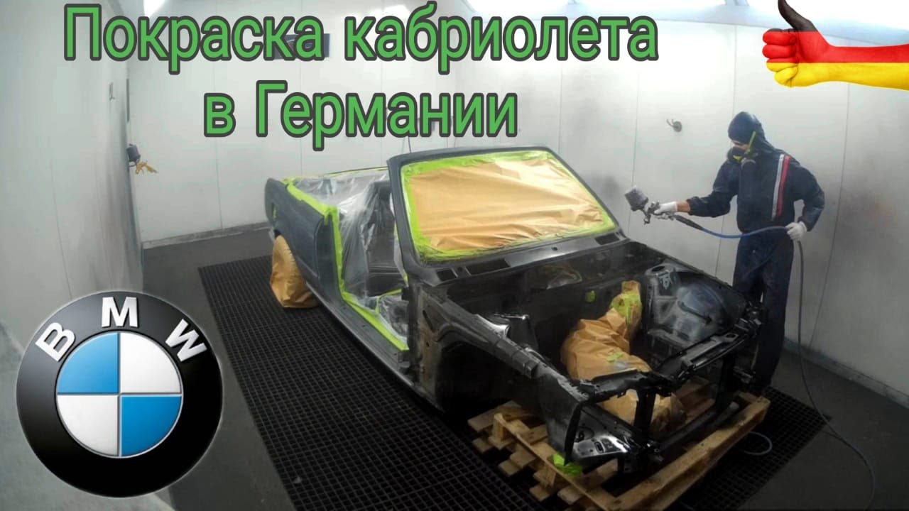 Краска 303 бмв