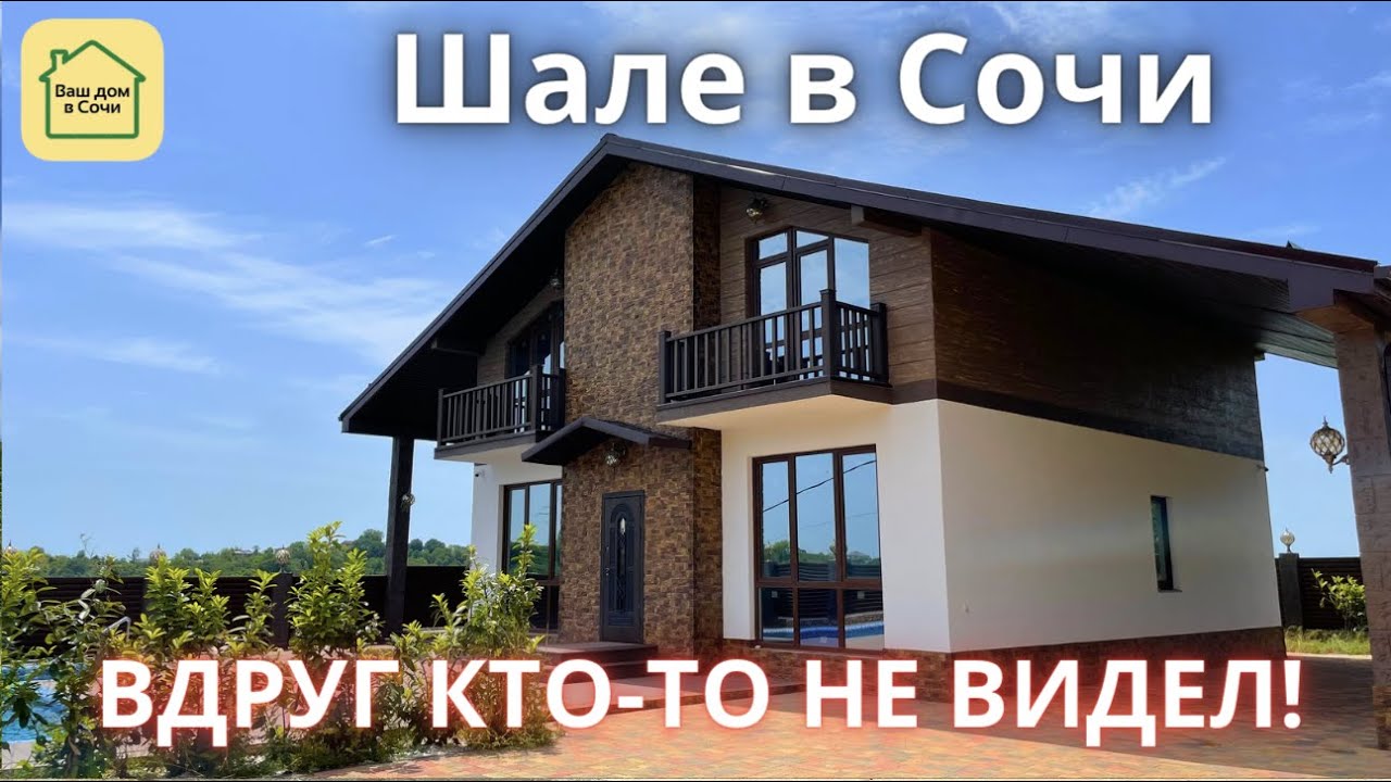 Посмотреть модульный дом в Сочи