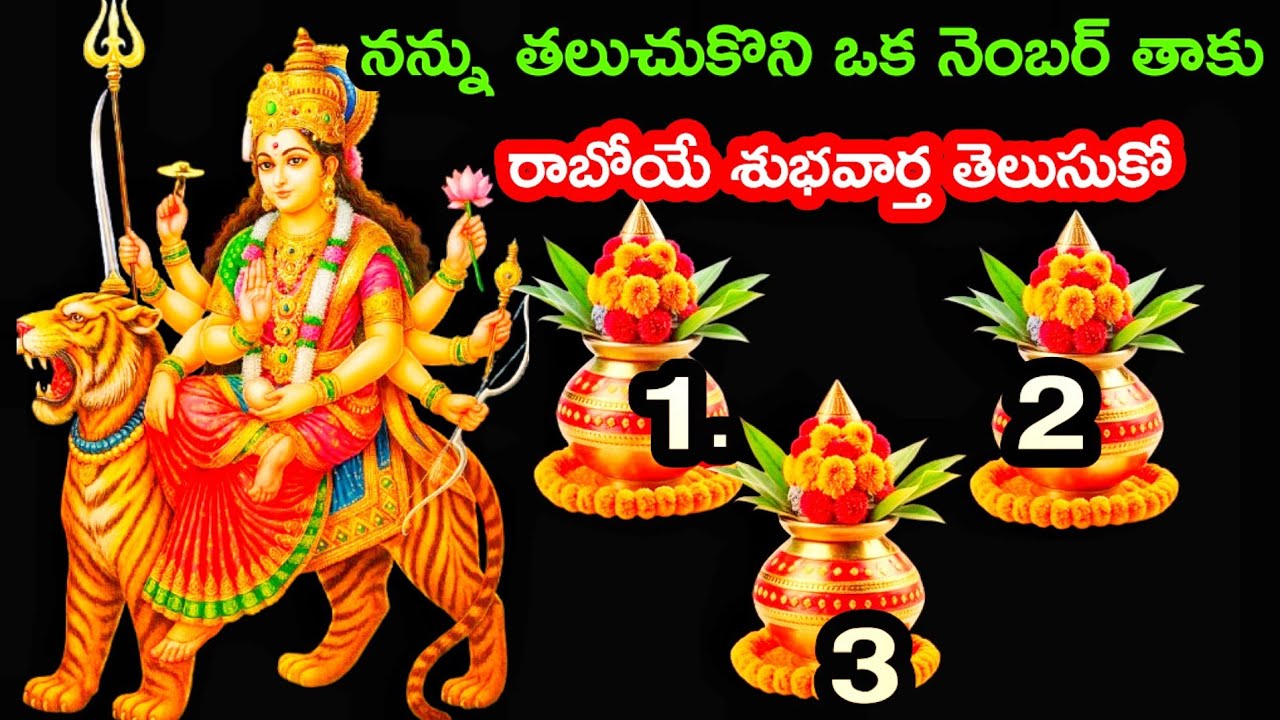 బిడ్డా నీకు రాబోయే శుభవార్త తెలుసుకో ఇప్పుడే@Ammatho kasepu 