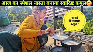दिन की शुरुआत स्वादिष्ट नाश्ते के साथ | पहाड़ी खान-पान😋 Pahadi Lifestyle Vlog by @yashpahadiofficial