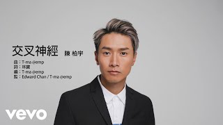  Jason Chan   Cross Neuropathy    