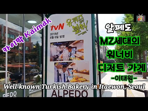 알페도