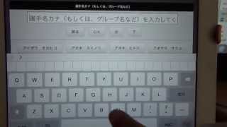 スコア編集　/　グラウンドゴルフスコアアプリ