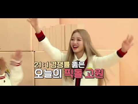 이겨서 기분좋은 고원(이달의소녀)