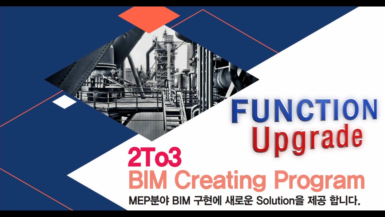 [ 2To3 ] 기능 Upgrade v2408 - YouTube