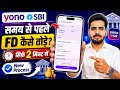 How to Close FD in YONO SBI App | Yono Sbi Se Fd Kaise Close Kare | SBI Fixed Deposit Break 