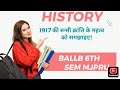 1917 की रूसी क्रांति के महत्व को समझाइए! HISTORY BALLB 6TH SEM MJPRU