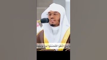 قال إنما أشكو بثي و حزني إلى الله...ترتيل جميل يفوق الخيال من سورة يوسف للشيخ ياسر الدوسري