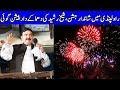 Shiekh Rasheed's Fiery Speech after Victory | 25 July 2018 | Dunya News