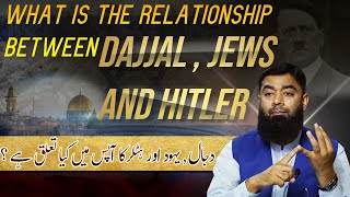 Dajjal Ka Israel Se Bahut Gehra Relation Kya Hai | AB Media | Part 21