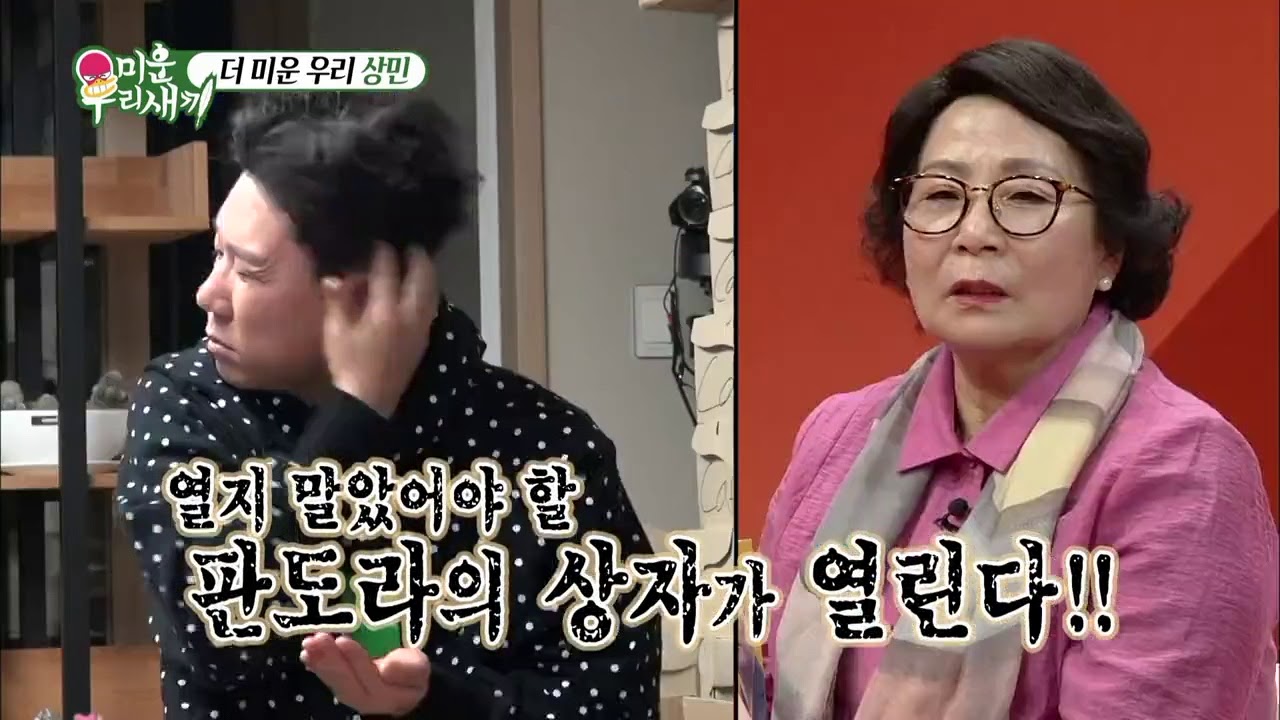 Engsub] Mom's Diary Lee Sang Min Preview Cut ep 32 - YouTube