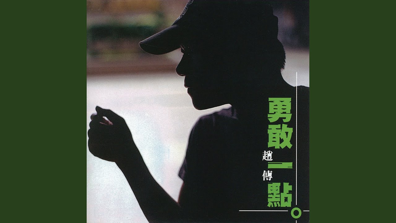 Obejrzyj 一個人 w YouTube Obejrzyj 一個人 w YouTube