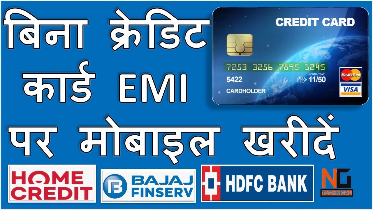 Buy Mobile on EMI  without Credit card Emi  With Aadhar 