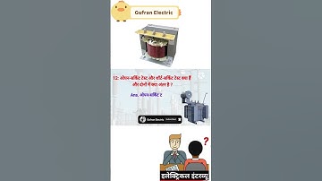 Transformers oper circuit test and Short Circuit test #electrical #virel shorts