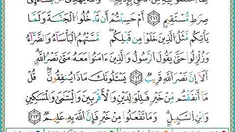 ختمة مصحف التجويد برواية الدوري الصفحة رقم 33