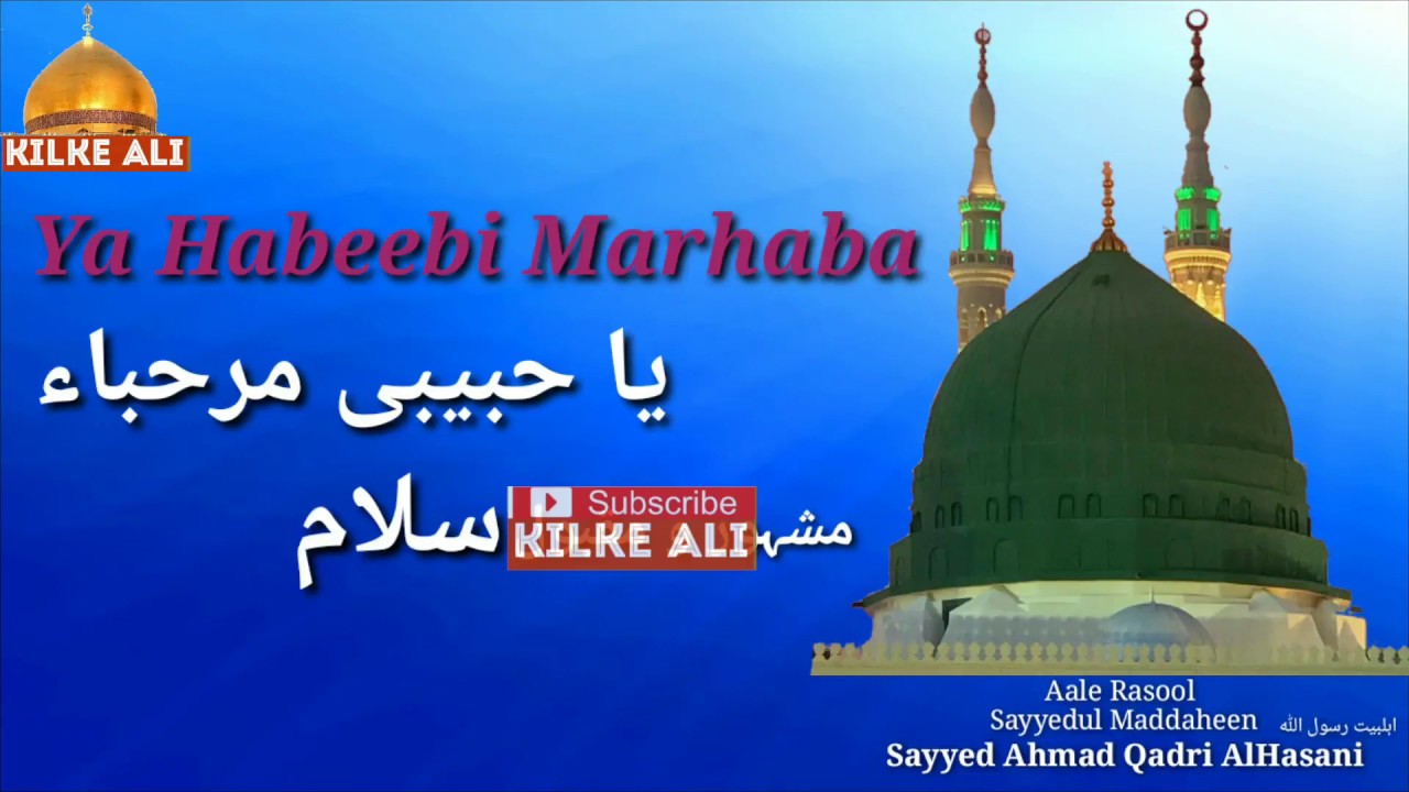 Ya Habibi Marhaba  SALAAM with Lyrics Sayyed Ahmad Qadri AlHasani   