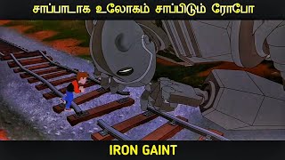 இரும்பு ராட்சதன் (1999) விளக்கம் by Movie Multiverse