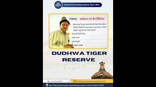 UPSC Environment MCQ 2026: Dudhwa Tiger Reserve Secondary Poisoning Case | Chanakaya IAS Meerut