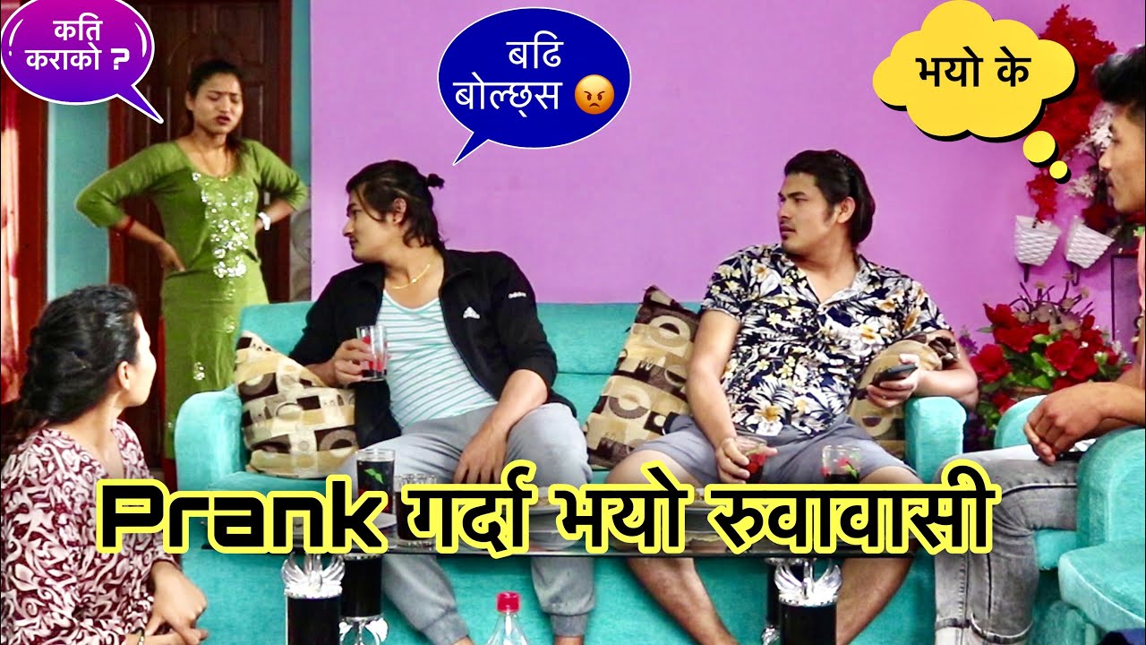 भाईसँग मिलेर Prank गर्दा चल्यो रुवावासी Prank 😆 Twins Couple