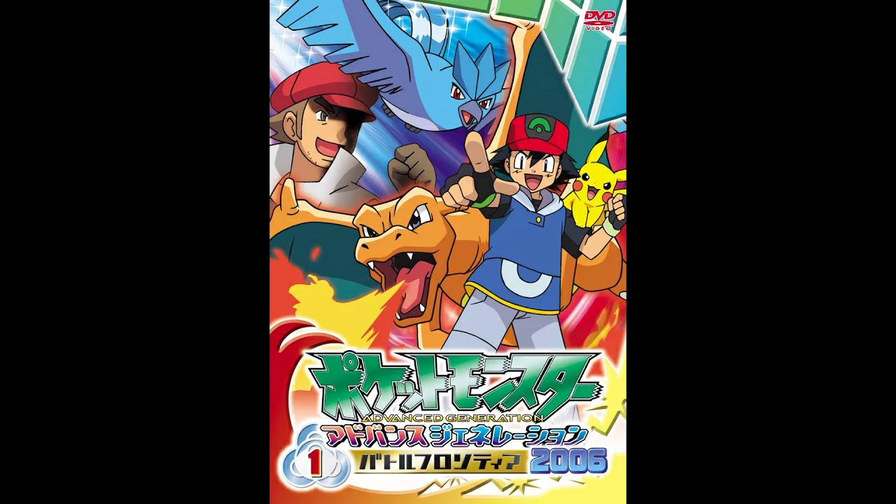 ポケモンag Op4 バトルフロンティア 高音質 Youtube