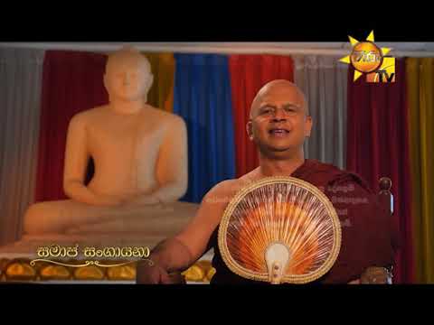 camera iphone 8 plus apk Hiru TV Samaja Sangayana | EP 156 | 2019-03-04