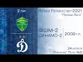 "Динамо-2" 2008 г.р. - "ФШМ-2"