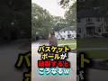 バスケットボールが破裂するとこうなるw