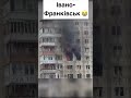 Приліт в Івано-Франківську