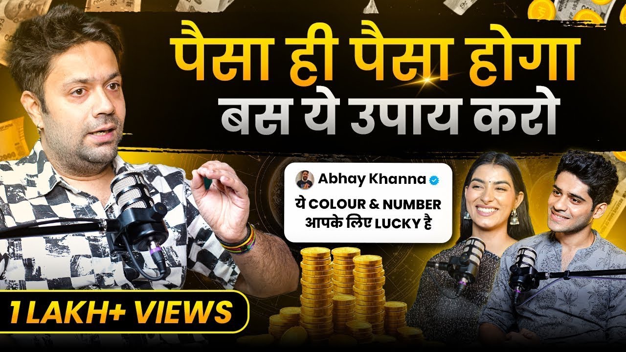 करोड़पति बनने के Secret | चमत्कारी उपाय | Lucky Number/Colour | Remedy For Instant Money & Marriage
