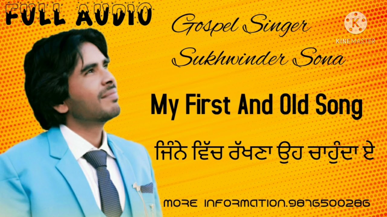 Gospel Singer Sukhwinder Sona My First And Old Song        