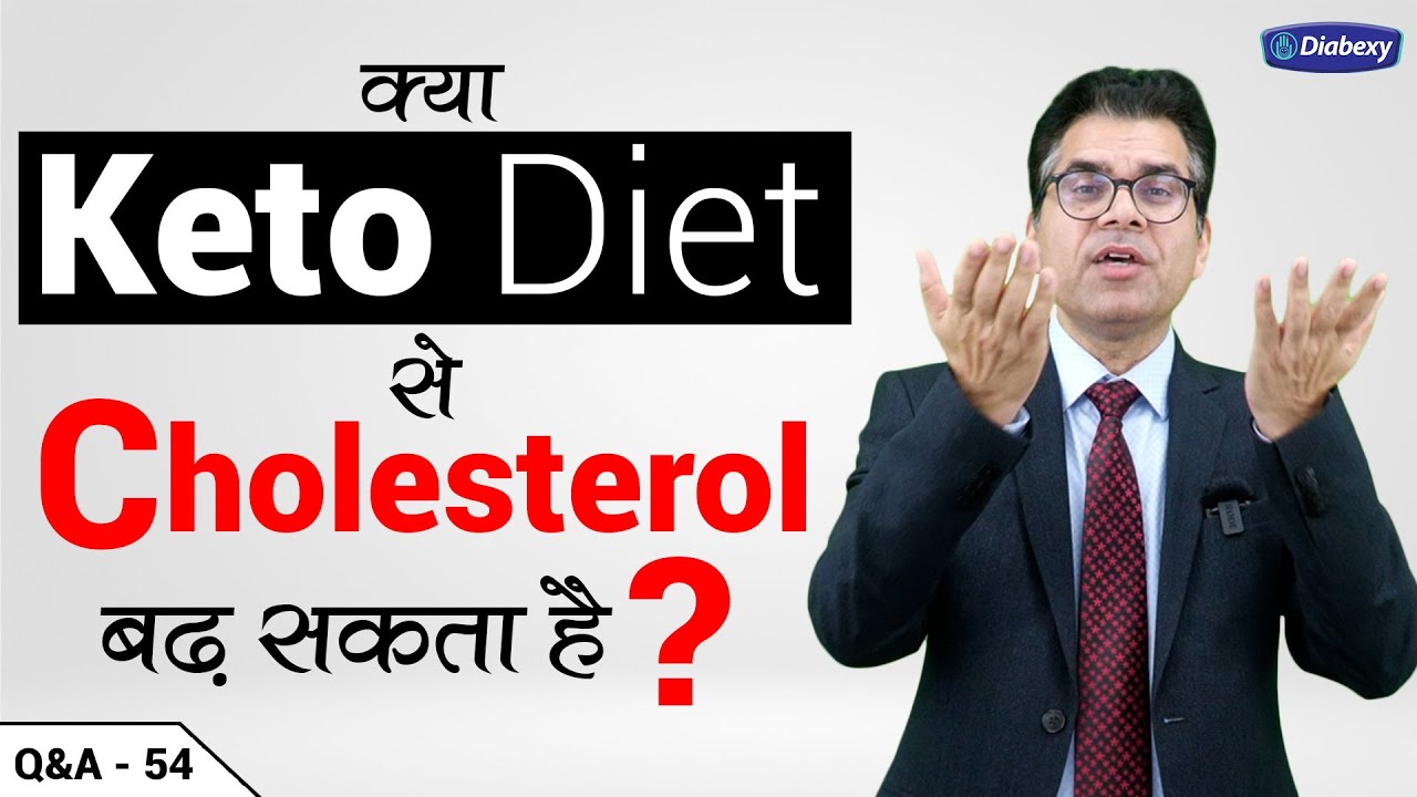 Does Keto Diet Or High Fat Diet Increase Cholesterol Diabexy YouTube does-keto-diet-or-high-fat-diet-increase-cholesterol-diabexy-youtube