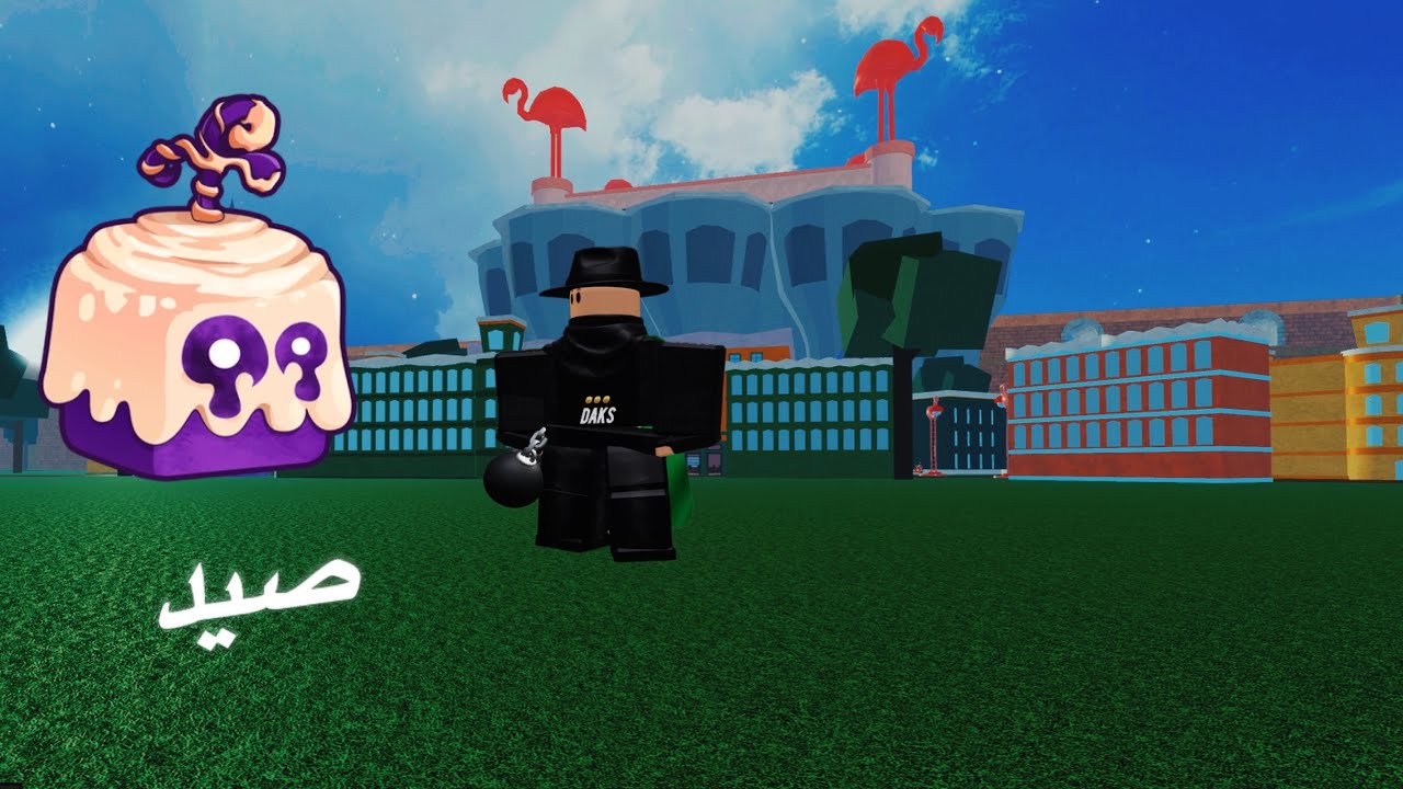 صيد باونتي بفاكهة الموتشي 🤯 blox fruit