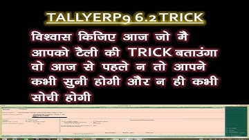 Tally Erp9 6.2 Trick || how to see unused ledger || unbelievable Tally Tricks