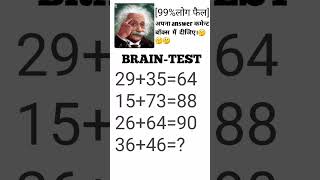 #maths #iqtest #mathgame #mathpuzzle #iq #puzzle #memes #math #mathematics #maththesolution
