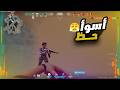 مستحيل اللي حصل ده أسوأ حظ هتشوفه في فالورنت