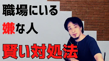 うざいやつ対処方