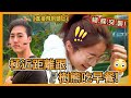 【悉尼VLOG】被一大群蝴蝶突襲真的很可怕!!!⚠️😱 極早起床為了跟樹熊一起吃早餐🐨 $350到底值得嗎？💸 浮腫到懷疑人生的二人👫