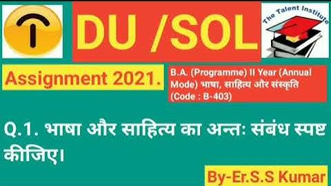 Q1. B.A. (Programme) II Year (Annual Mode) भाषा, साहित्य और संस्कृति (Code: B-403)