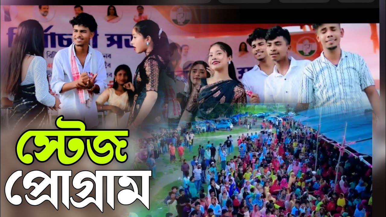 স্টেজ প্রোগ্রাম Ashidul Music Company 