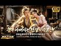 【무료전편】농부 아버지가 사실 세상의 수호신? 정체 드러나자 황제마저 와서 절했다! #반전 #숏드라마 #ai