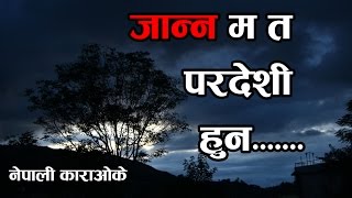 Nepali mp3 song: Janna Ma Ta Pardeshi Huna - Karaoke by Resham Sapkota download