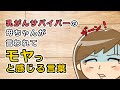【ステージ４乳がん：心の闇】乳がんになって言われたモヤっとしたこと